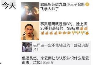 杨涛最新爆料完整视频大全,事件全貌深度解析